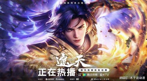 遮天最新爆料在线观看,神秘势力崛起，剧情走向再掀波澜！