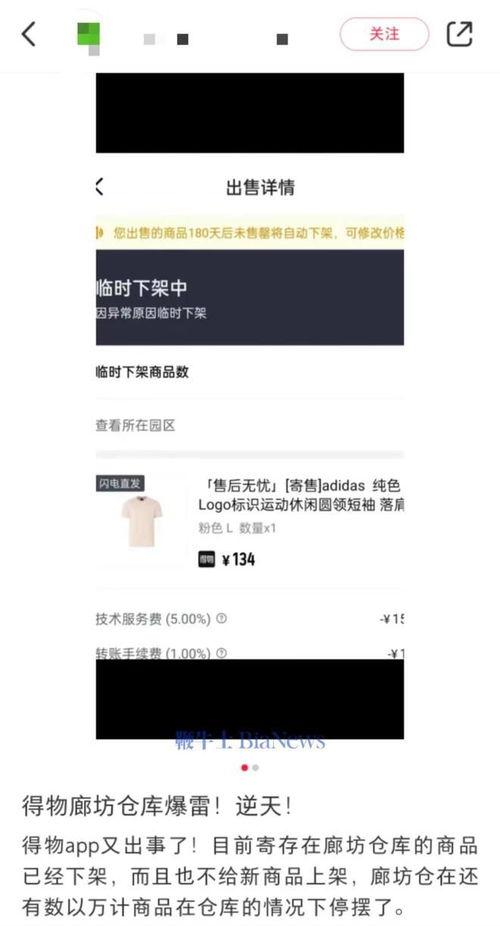 得物最新爆料,揭秘潮流圈最新动态与趋势