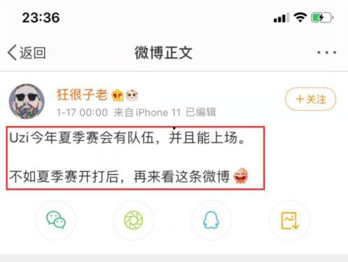乙游圈内人爆料截图