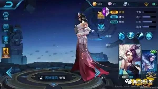 王者甄姬皮肤爆料最新版,仙子翩翩，琴音绕梁