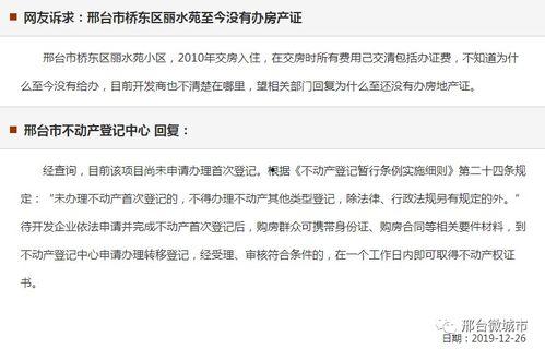 邢台楼盘爆料事件最新消息,最新进展及各方回应汇总